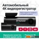 Автомобильные видеорегистраторы Roadgid Tube 2CH