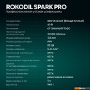 Угловые шлифмашины (болгарки) Rokodil Spark Pro (с 1-им АКБ, кейс)