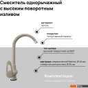 Смесители MAUNFELD MFQT-6BG (бежевый)