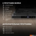 Посудомоечные машины Hyundai HBD 488