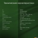 Ноутбуки Digma Pro Parvus M DN15R3-8CXW03
