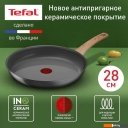 Сковороды Tefal Renew C4250613
