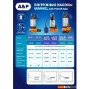 Насосы A&P Marvel 800 FE 250/10