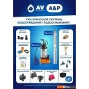 Насосы A&P Marvel 800 FE 250/10