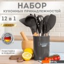 Кухонные инструменты Daswerk 12 в 1 608195 (серый/коричневый)