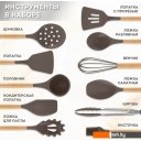 Кухонные инструменты Daswerk 12 в 1 608195 (серый/коричневый)