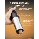 Аксессуары для бара Miru KAWO04