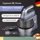 Ручные миксеры Zigmund & Shtain ZHM-160