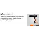 Фены Rowenta Pro Power+ CV7220F0