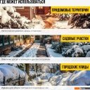 Снегоуборщики и подметальные машины Kolner KST 2500-500L