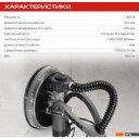 Шлифмашины Ставр SWS 800-225LK