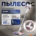 Пылесосы Evolution Smart Clean VCF2613UV Wet and Dry
