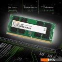 Оперативная память Digma 32ГБ DDR4 SODIMM 2666 МГц DGMAS42666032D