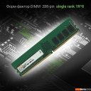 Оперативная память Digma 16ГБ DDR4 3200 МГц DGMAD43200016S