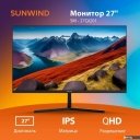 Мониторы SunWind SM-27QI201