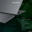 Ноутбуки Digma Pro Fortis M DN15P3-8CXW04
