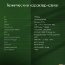 Ноутбуки Digma Pro Sprint N DN15R5-ADXW05