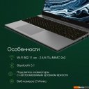 Ноутбуки Digma Pro Breve S DN15P3-8DXW02 Ноутбуки Digma Pro Breve S DN15P3-8DXW02
