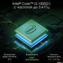 Ноутбуки Digma Pro Breve S DN15P3-8DXW02