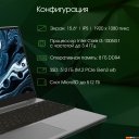 Ноутбуки Digma Pro Breve S DN15P3-8DXW02