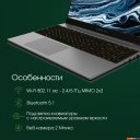 Ноутбуки Digma Pro Breve S DN15P3-8DXW02