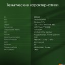 Ноутбуки Digma Pro Parvus M DN15R3-ADXW02