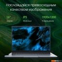 Ноутбуки Digma Pro Pactos DN16P5-ADXW01