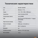 Ноутбуки Digma EVE C5802 DN15N1-8CXW01