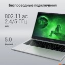 Ноутбуки Digma EVE C5802 DN15N1-8CXW01