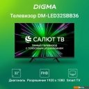 Телевизоры Digma DM-LED32SBB36