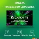 Телевизоры Digma DM-LED43SBB36