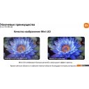 Телевизоры Xiaomi TV S Mini LED 65