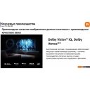 Телевизоры Xiaomi TV S Mini LED 65
