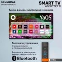 Телевизоры Soundmax SM-LED43M03SU