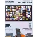 Телевизоры Soundmax SM-LED43M03SU