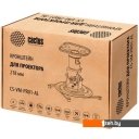 Кронштейны CACTUS CS-VM-PR01-AL