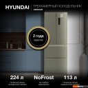 Холодильники Hyundai CM40043F