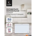 Холодильники LEX LFR478