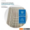 Холодильники Vekta FR-270W02