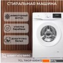 Стиральная машина TCL TWOP-606W12W1