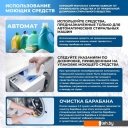 Стиральная машина CENTEK CT-1977