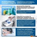 Стиральная машина CENTEK CT-1968