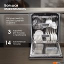 Посудомоечные машины Zigmund & Shtain DW 308.6