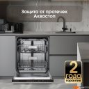 Посудомоечные машины Zigmund & Shtain DW 308.6