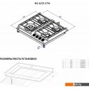 Варочные панели Korting HG 6235 CTX