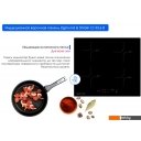 Варочные панели Zigmund & Shtain CI 33.6 B