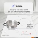 Варочные панели Zigmund & Shtain CI 49.4 W