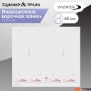 Варочные панели Zigmund & Shtain CI 29.6 W