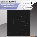 Варочные панели Zigmund & Shtain CI 49.4 B