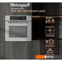 Духовые шкафы Weissgauff EOM 388 PDW Steam Clean